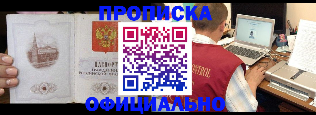прописка для школы в Дербенте