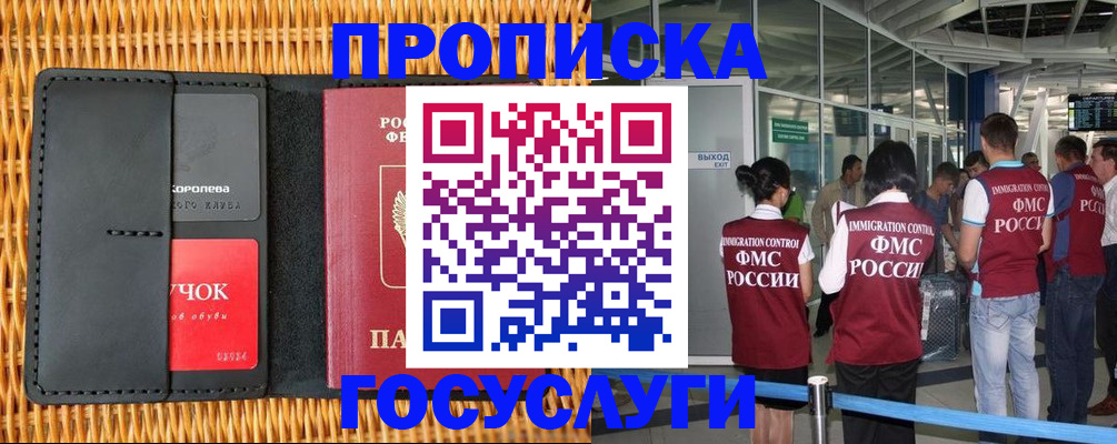 временная регистрация гарантия в Дербенте