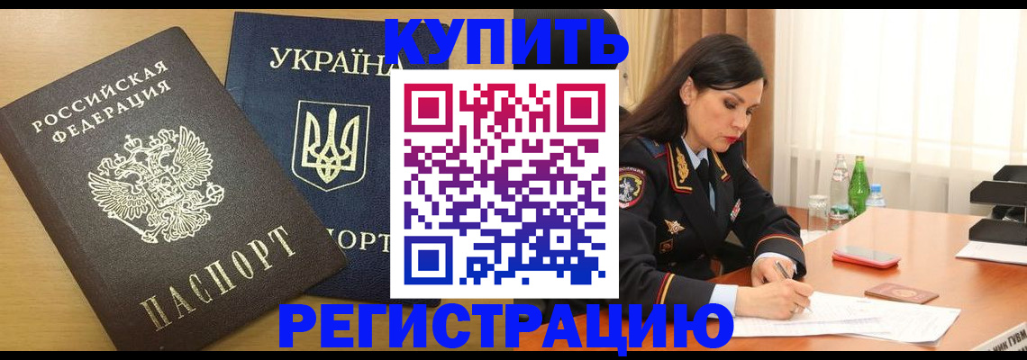 прописка паспорт в Дербенте